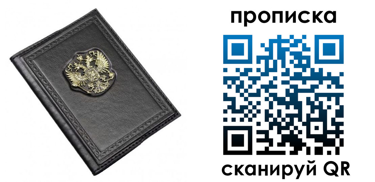 временная регистрация для школы в Краснозаводске
