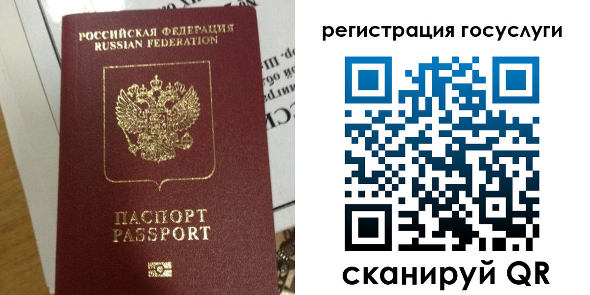 прописка ребенка в Краснозаводске