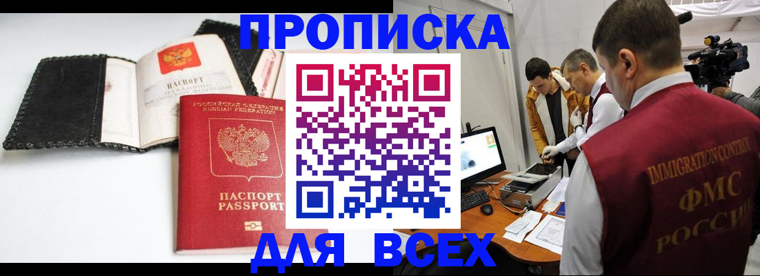 временная регистрация в квартире в Краснозаводске