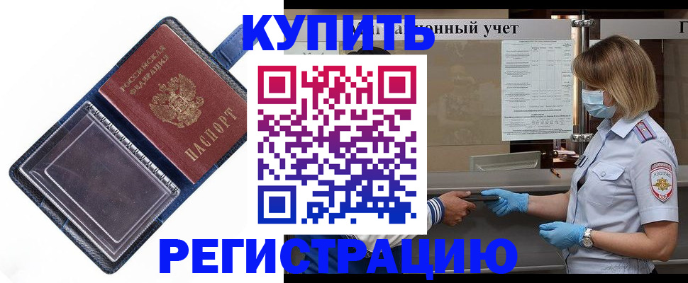 временная регистрация госуслуги в Краснозаводске