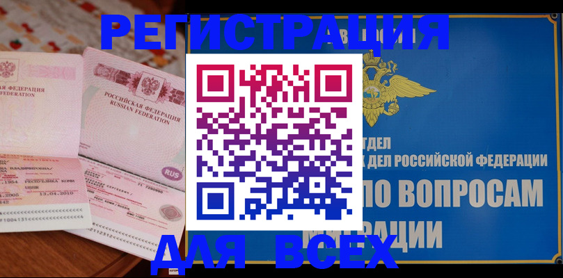 временная регистрация надежно в Краснозаводске